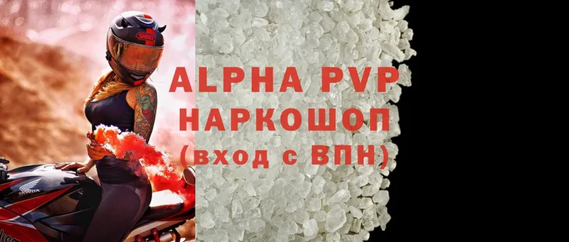 площадка клад  купить наркоту  Киселёвск  Alpha-PVP Соль 